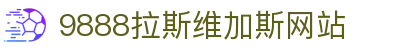 中国·9888拉斯维加斯(股份)有限公司-Official Website
